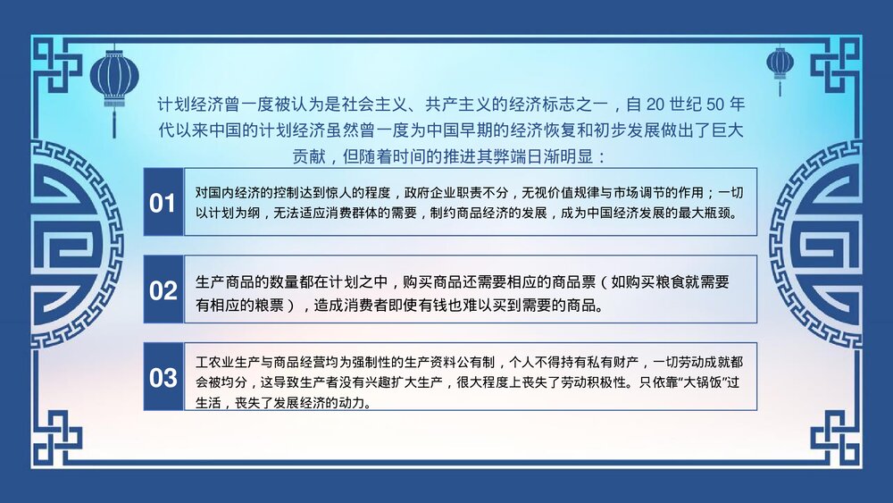 纪念改革开放45周年PPT课件下载8