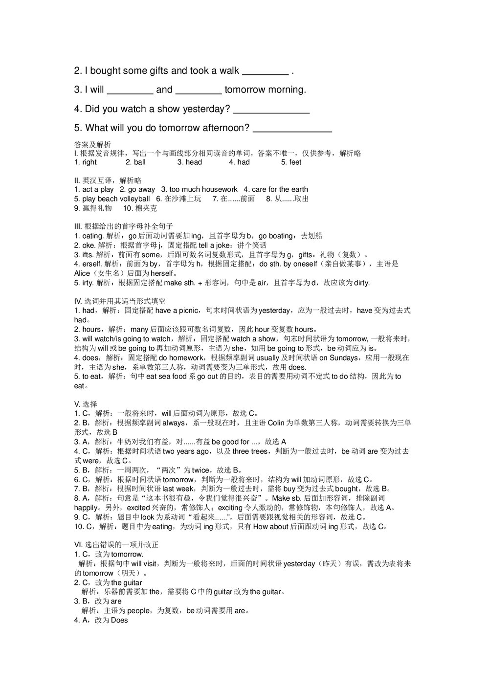 陕旅版六年级英语上学期期末考试试卷+(答案及解析，无听力试题)5