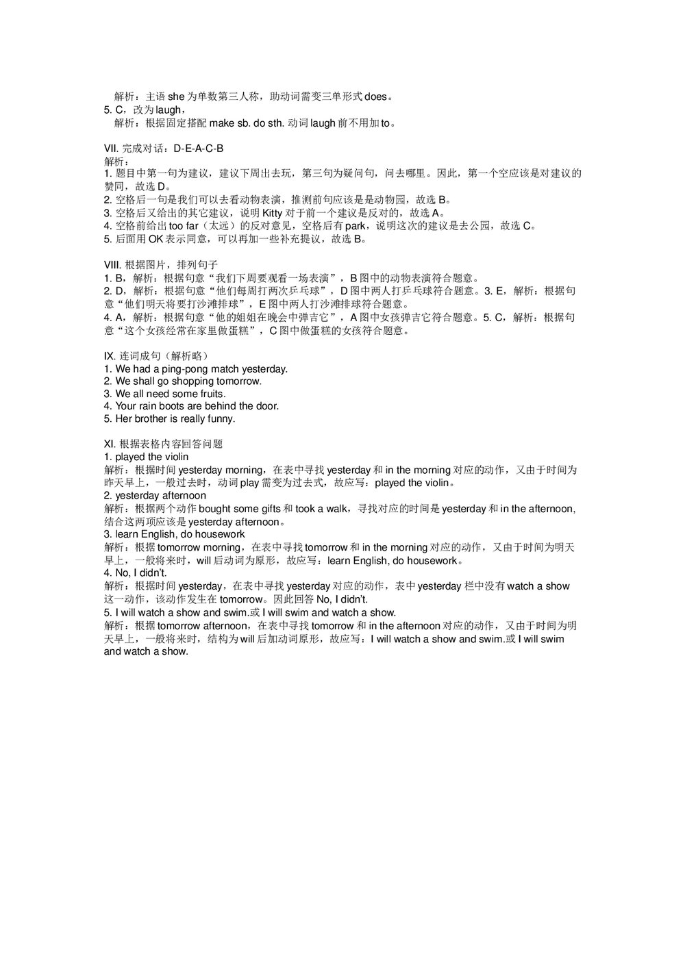 陕旅版六年级英语上学期期末考试试卷+(答案及解析，无听力试题)6