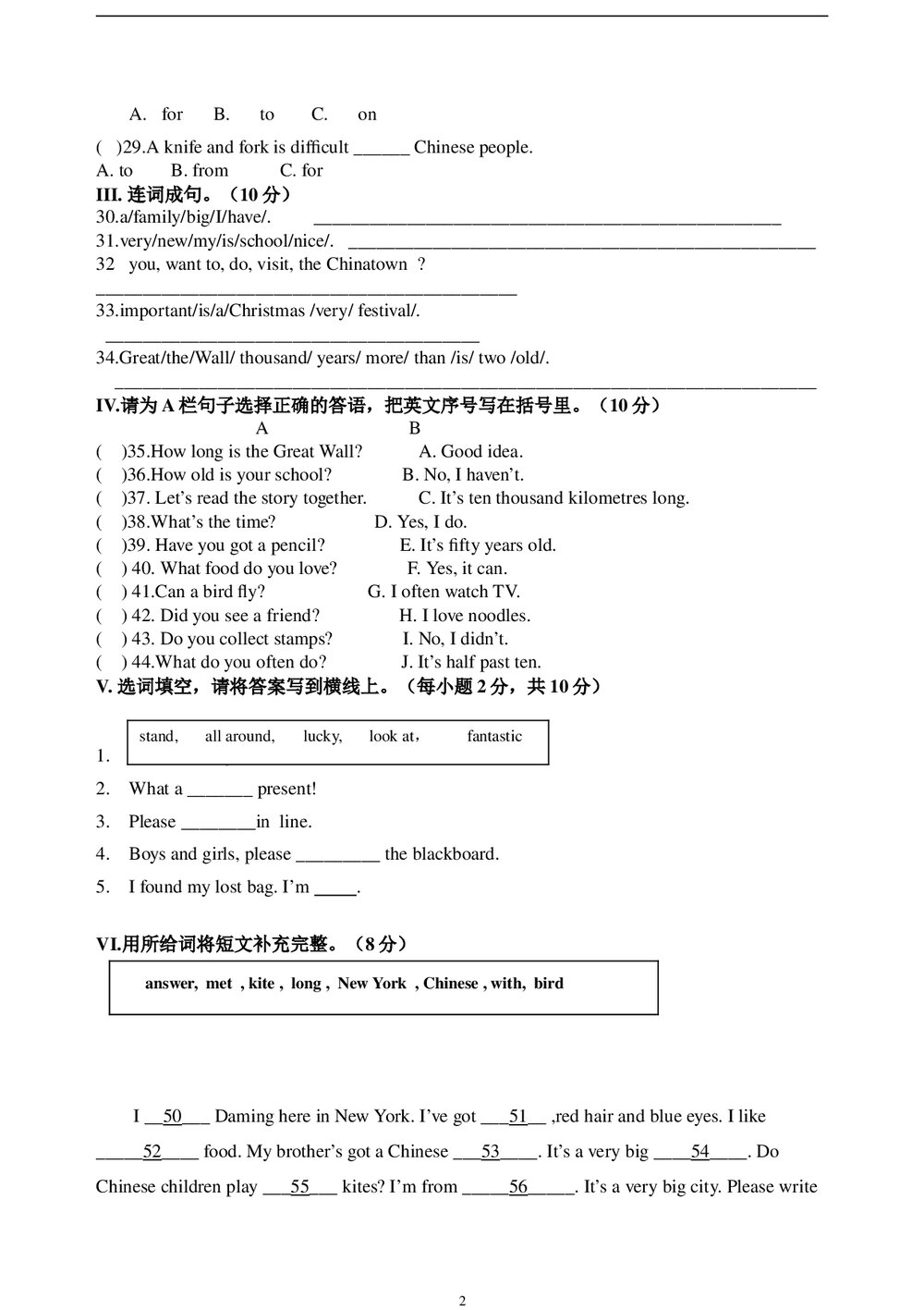 小学六年级英语期末考试题+(答案word版)2