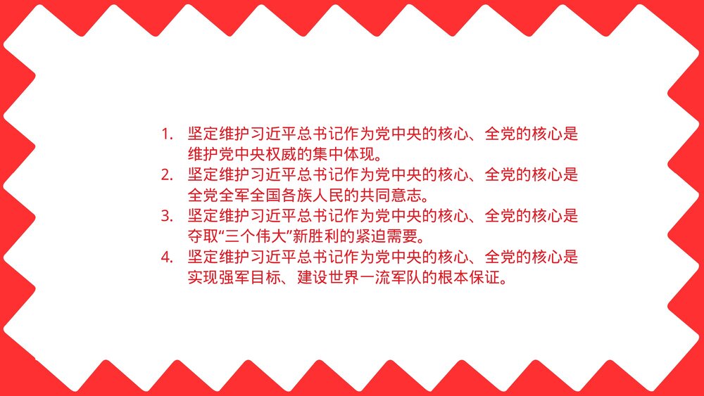 严打黑恶犯罪扫黑除恶主题PPT课件下载4