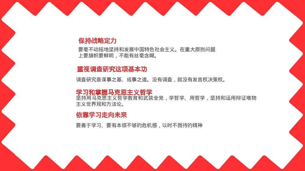 严打黑恶犯罪扫黑除恶主题PPT课件下载5