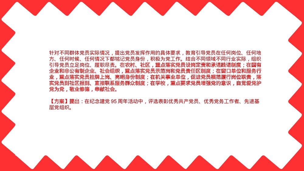 严打黑恶犯罪扫黑除恶主题PPT课件下载6