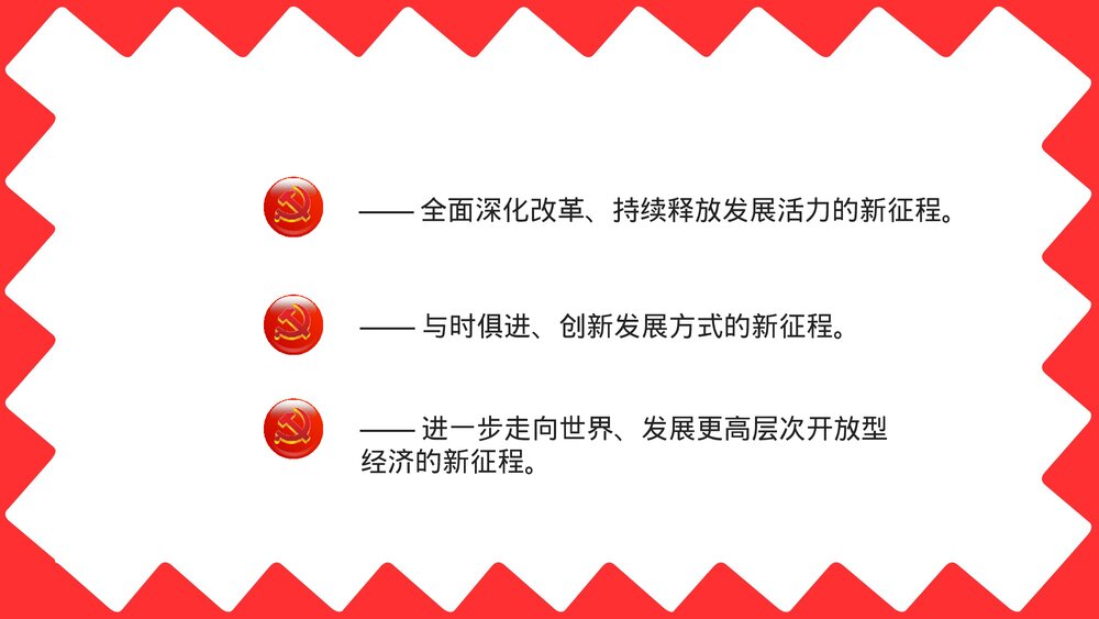严打黑恶犯罪扫黑除恶主题PPT课件下载7