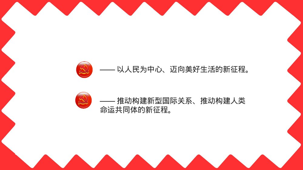 严打黑恶犯罪扫黑除恶主题PPT课件下载9