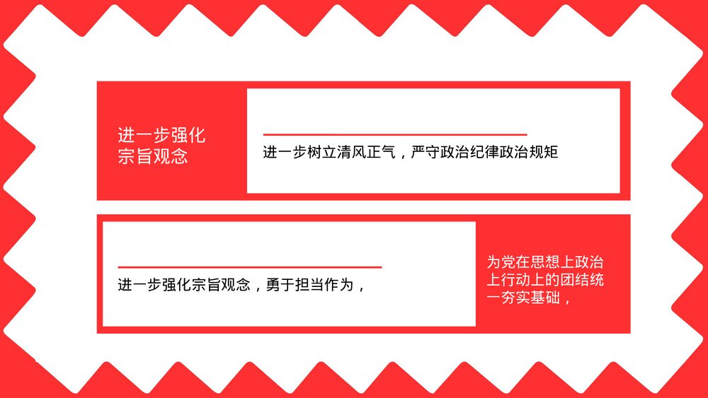 严打黑恶犯罪扫黑除恶主题PPT课件下载10