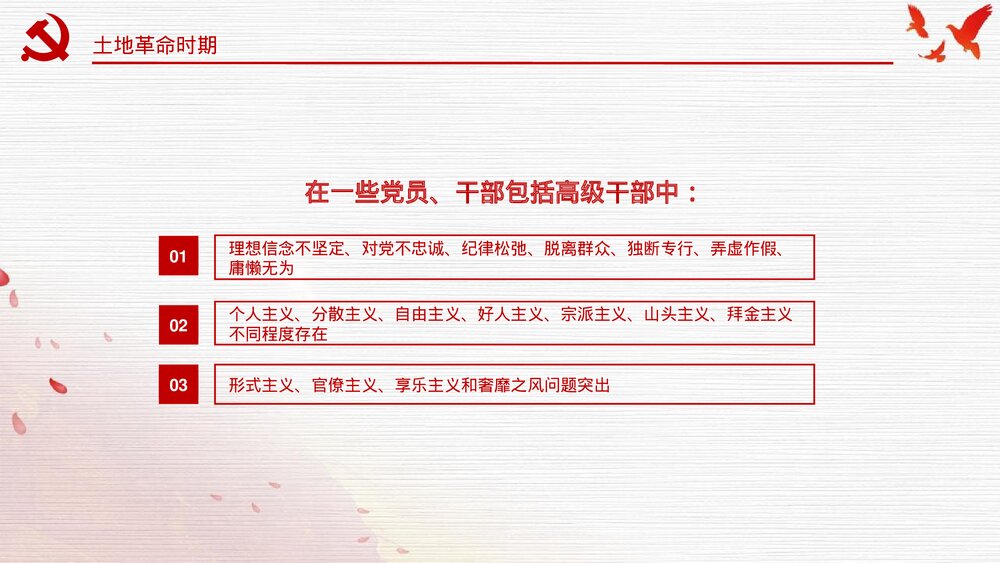 《八一建军节》党政建设工作汇报PPT课件下载(共15页)6