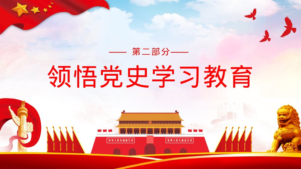 学习我为群众办实事实践活动工作方案通知PPT课件下载10