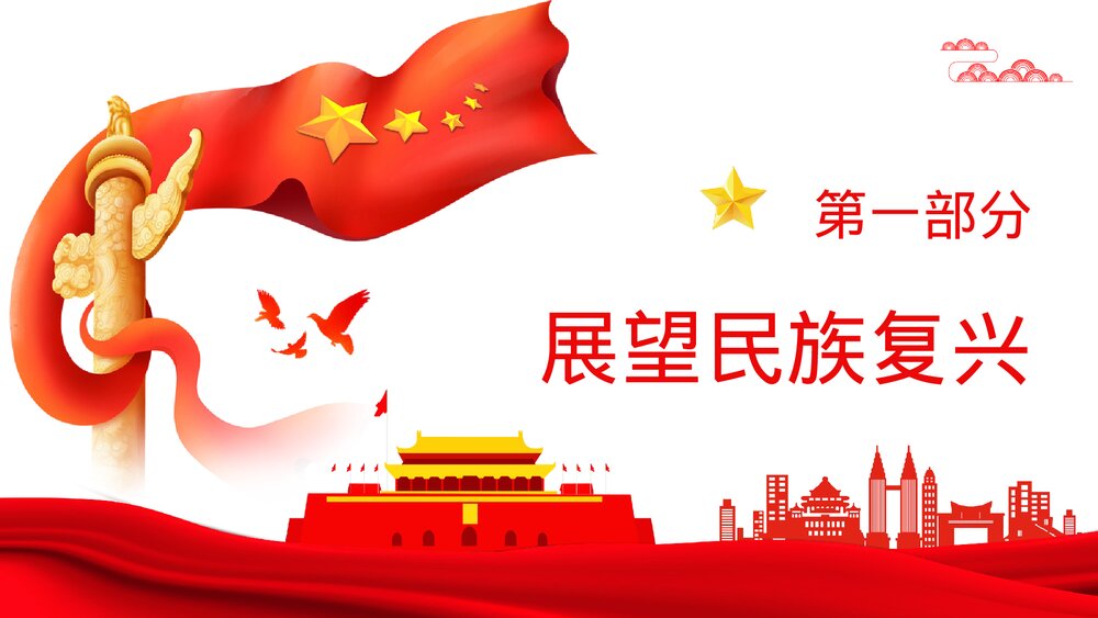 建党xx周年大会讲话精神解读教育培训PPT课件3