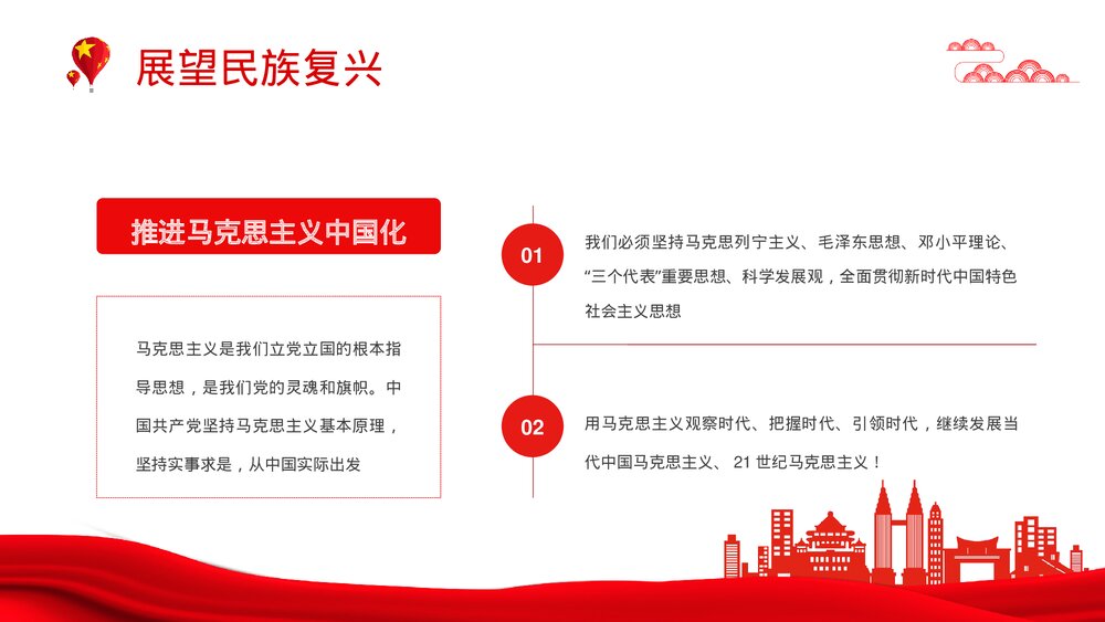 建党xx周年大会讲话精神解读教育培训PPT课件5