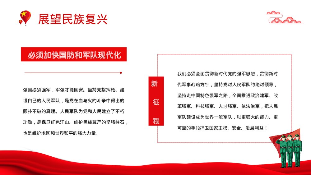 建党xx周年大会讲话精神解读教育培训PPT课件7