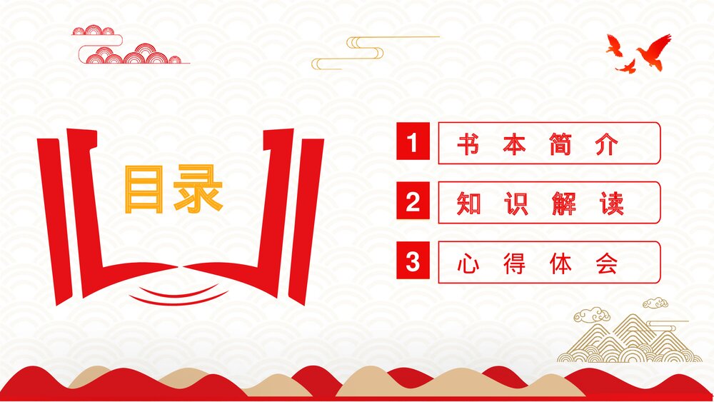 《论中国共产党历史》党员干部党史学习专题教育讲座PPT课件下载2