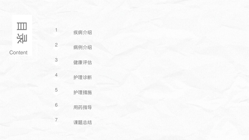 妊娠合并贫血护理教学查房PPT课件(共34页)2