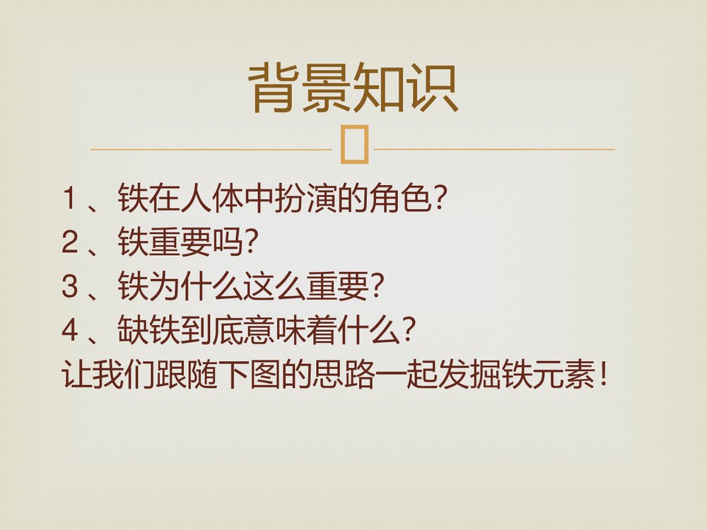 妊娠合并贫血诊断与治疗PPT课件（共76页）2