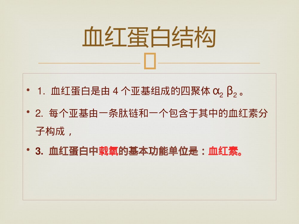妊娠合并贫血诊断与治疗PPT课件（共76页）10