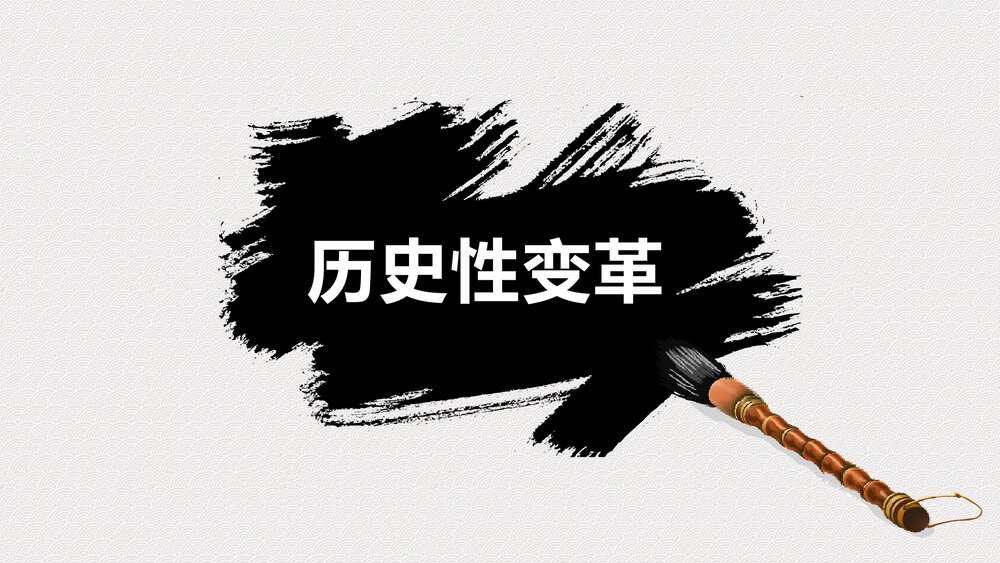 十九大会议精神宣传与学习PPT课件下载5