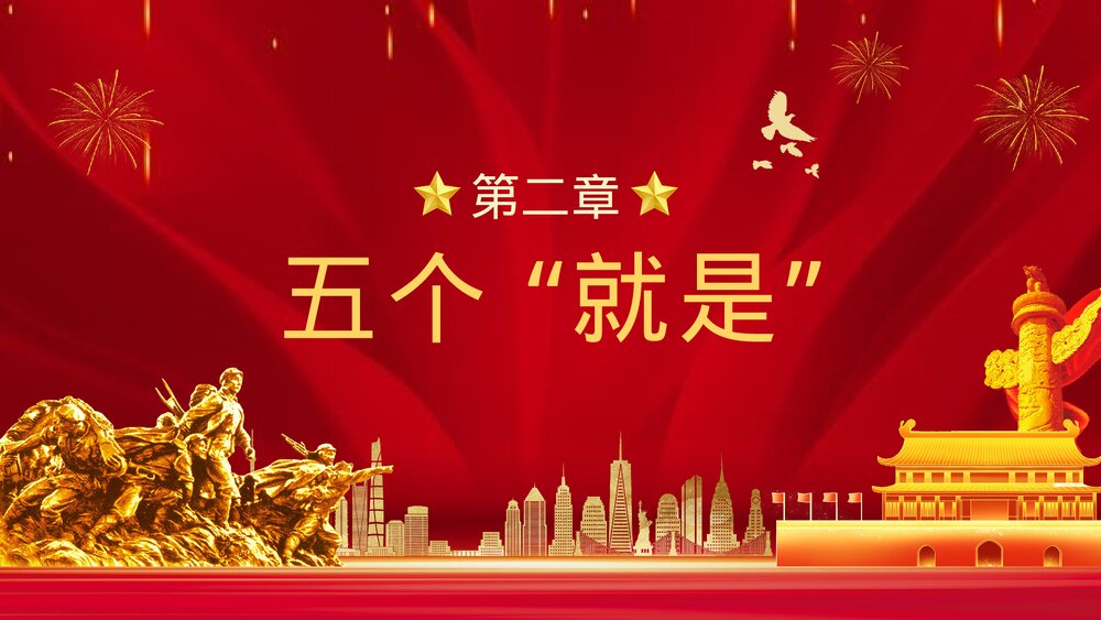 党政风爱国教育专题班会《长征精神永放光芒》PPT课件10