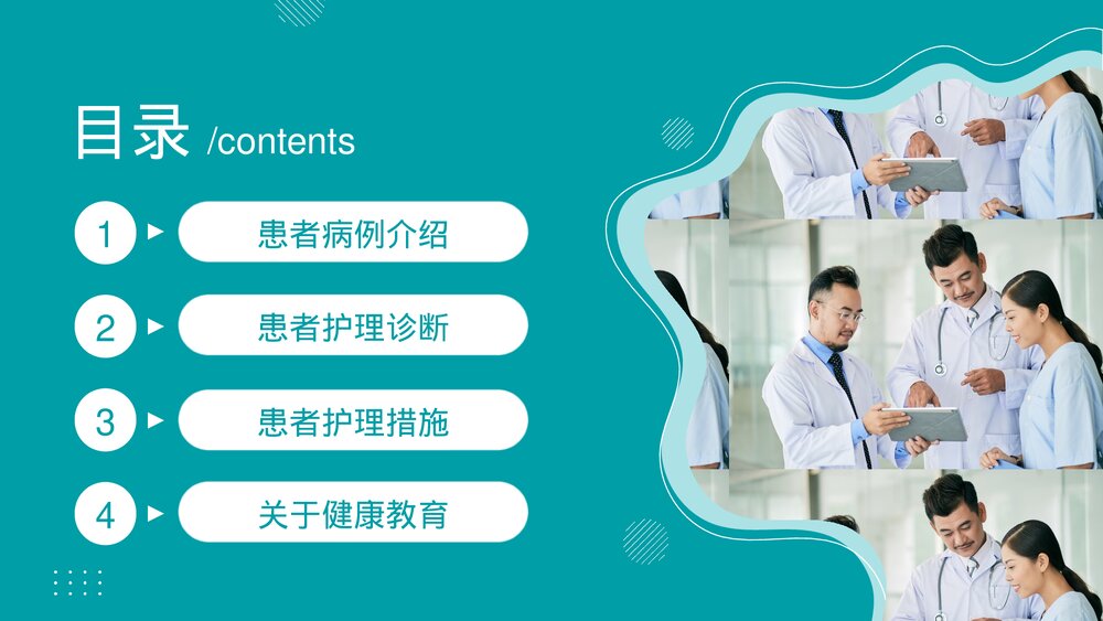 消化道出血护理查房业务知识培训PPT课件下载（共25页·可编辑修改）2
