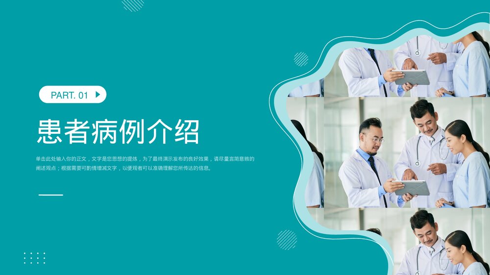 消化道出血护理查房业务知识培训PPT课件下载（共25页·可编辑修改）3