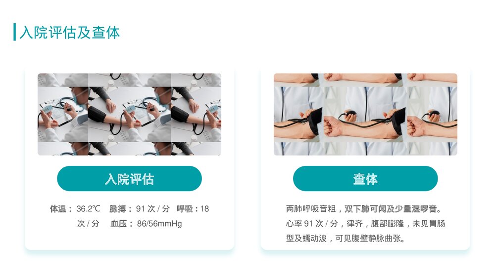 消化道出血护理查房业务知识培训PPT课件下载（共25页·可编辑修改）6