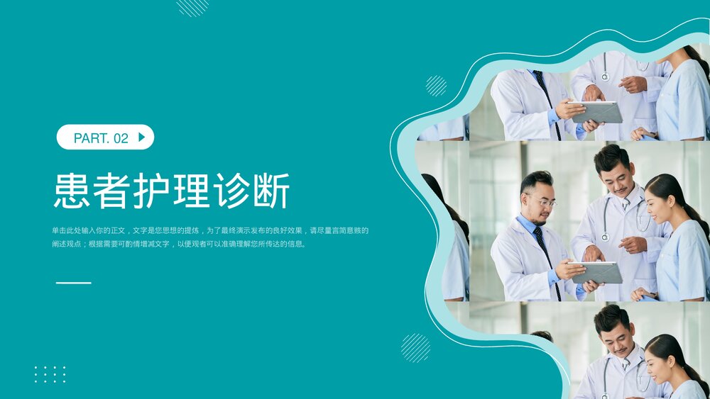 消化道出血护理查房业务知识培训PPT课件下载（共25页·可编辑修改）8