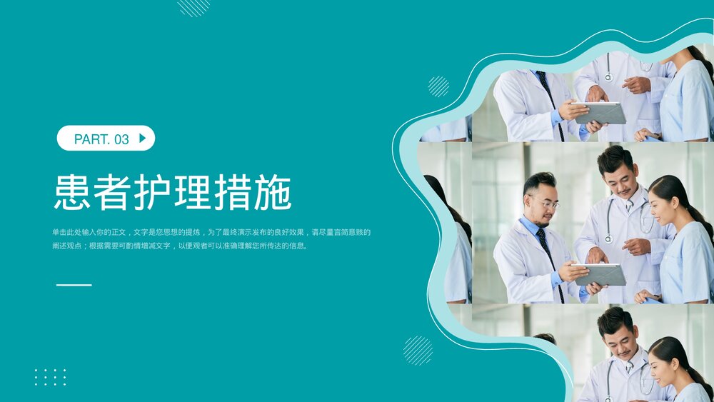 消化道出血护理查房业务知识培训PPT课件下载（共25页·可编辑修改）10