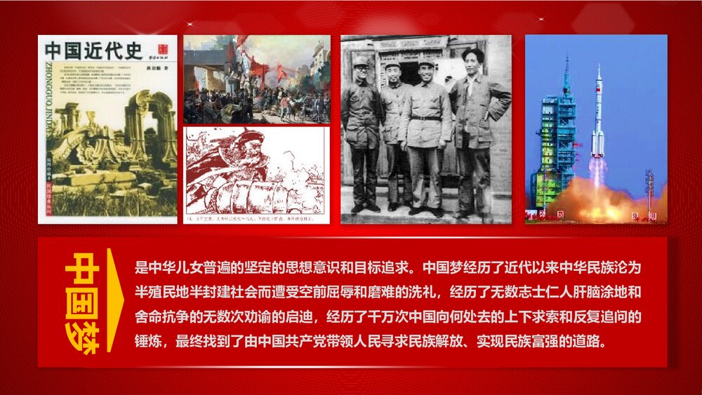 共筑中国梦党的建设工作汇报PPT课件下载7