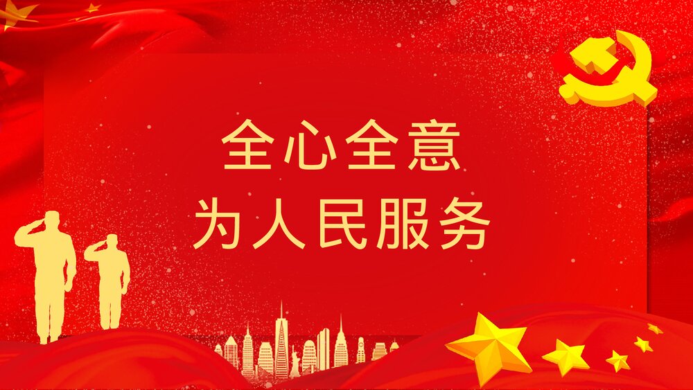 《新时代合格党员》基层党支部党风培训教育通用PPT课件下载3
