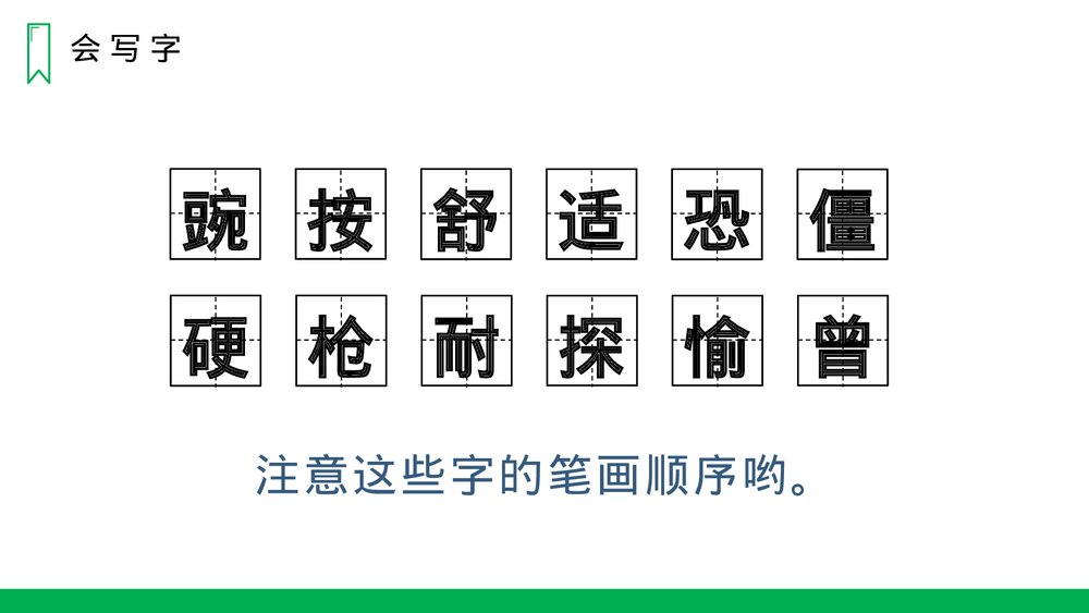 人教版四年级语文上册《一个豆荚里的五粒豆》PPT课件8