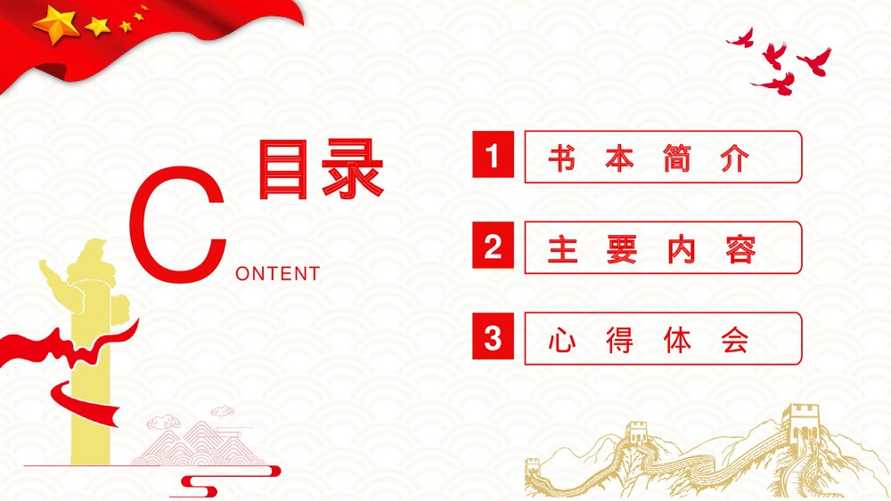 学党史颂党恩跟党走专题教育培训《中国共产党简史》专题演讲PPT课件下载2