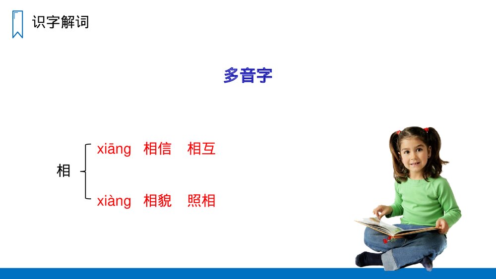 人教版四年级语文上册《爬天都峰》PPT课件8