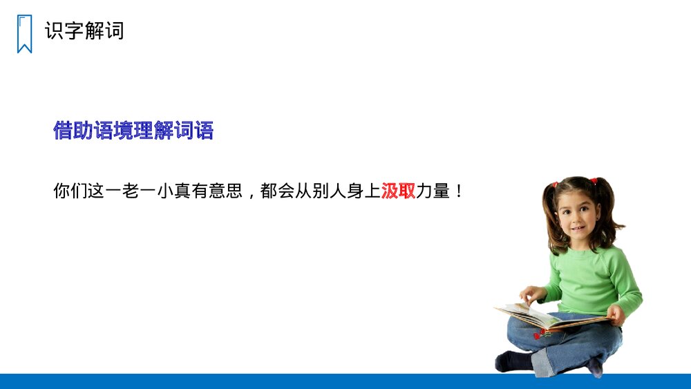 人教版四年级语文上册《爬天都峰》PPT课件9