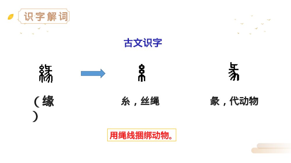 人教版四年级语文上册《题西林壁》PPT精品课件6