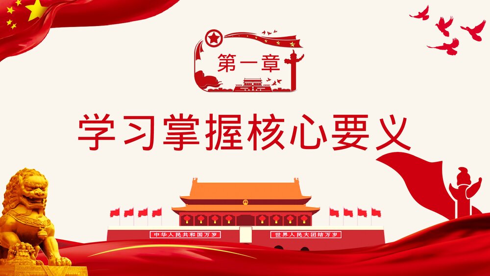 党政党建我为群众办实事实践活动工作方案PPT课件下载4