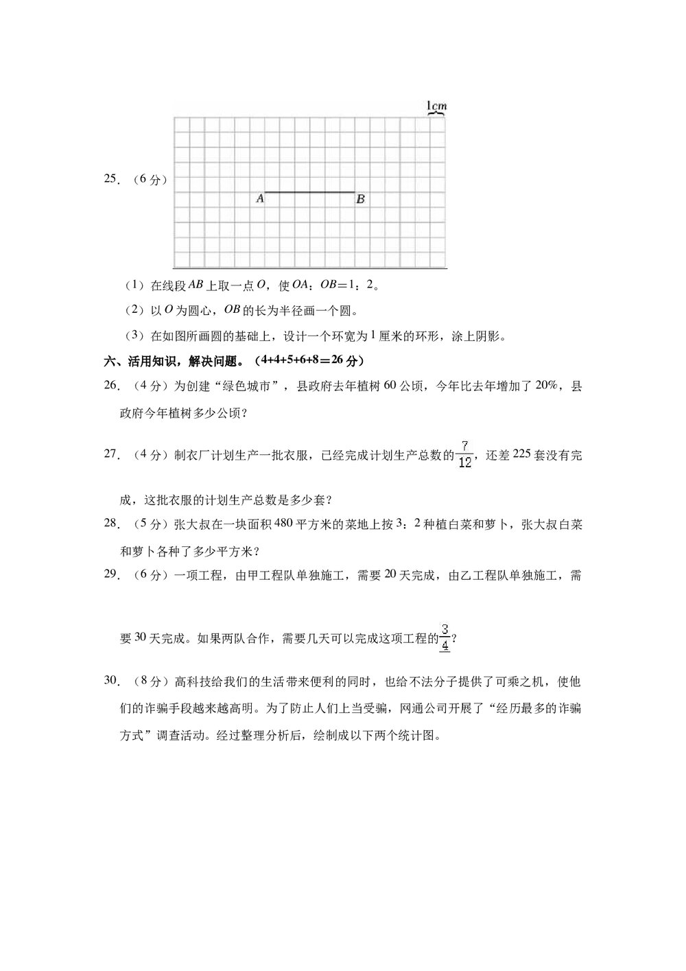 2022-2023学年江西省赣州市寻乌县六年级(上)期末数学试卷+(参考答案解析word版)4