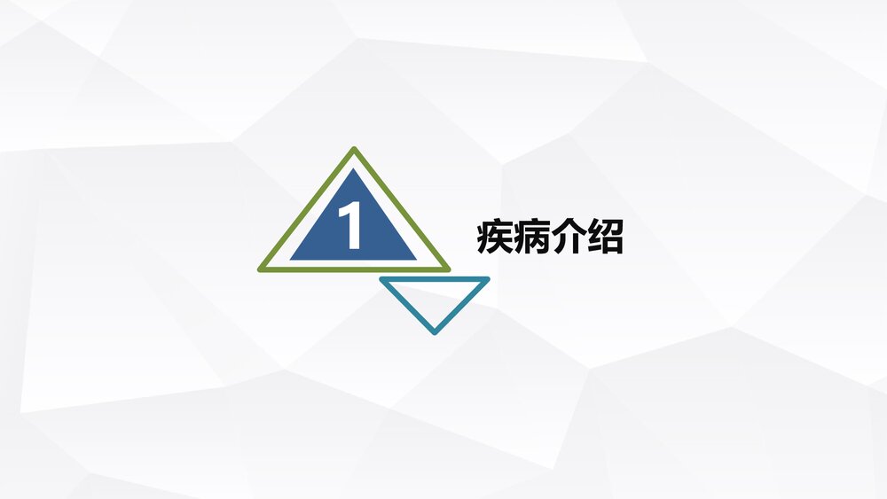 糖尿病患者护理查房PPT课件下载(共36页·可编辑修改)3