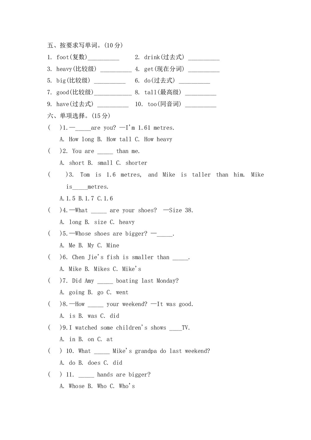 六年级英语下册期末模拟测试卷word版+(答案 无听力试题)2