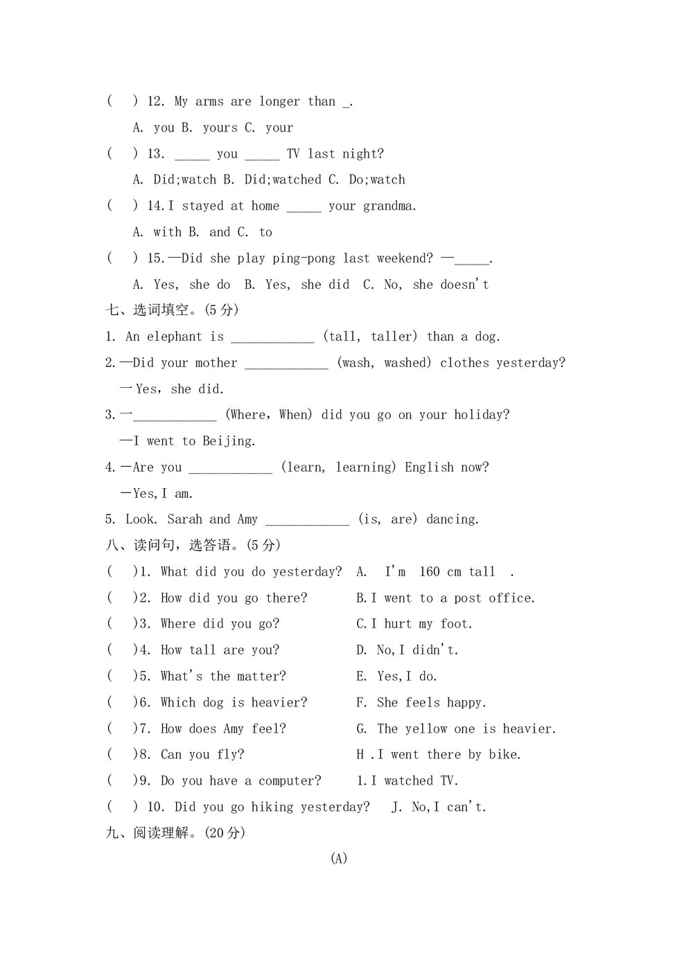 六年级英语下册期末模拟测试卷word版+(答案 无听力试题)3