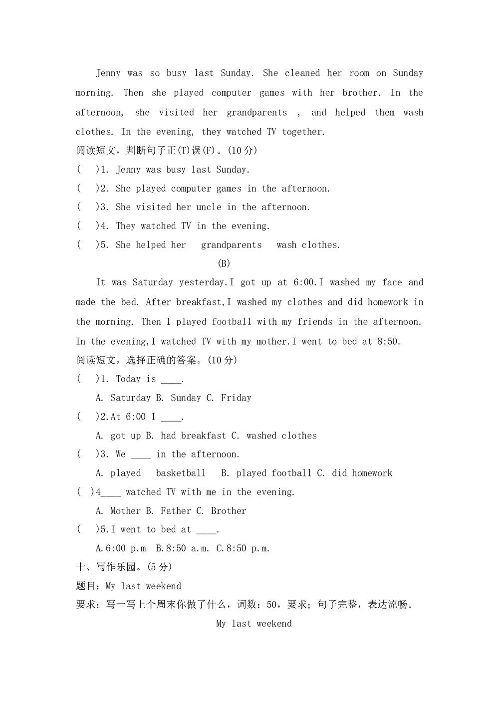 六年级英语下册期末模拟测试卷word版+(答案 无听力试题)4