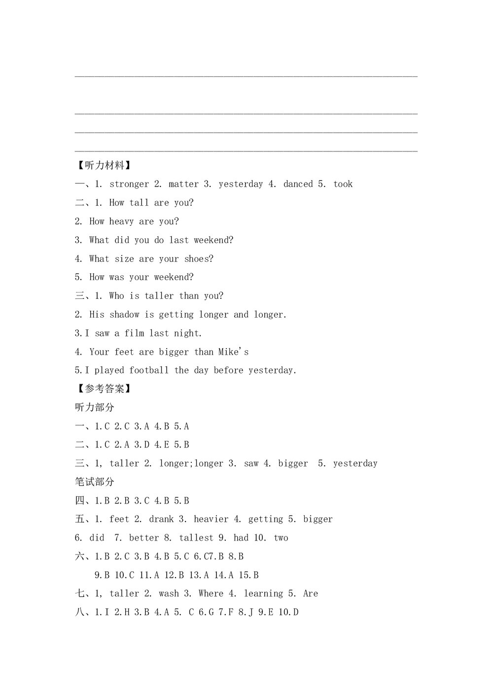 六年级英语下册期末模拟测试卷word版+(答案 无听力试题)5