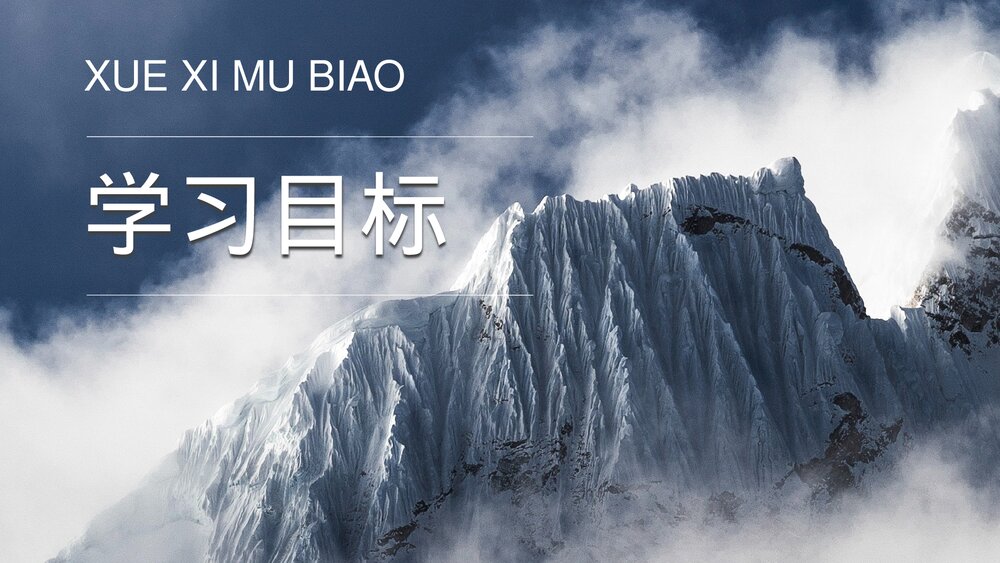 小学三年级语文上册《爬天都峰》重点难点课后习题PPT课件6