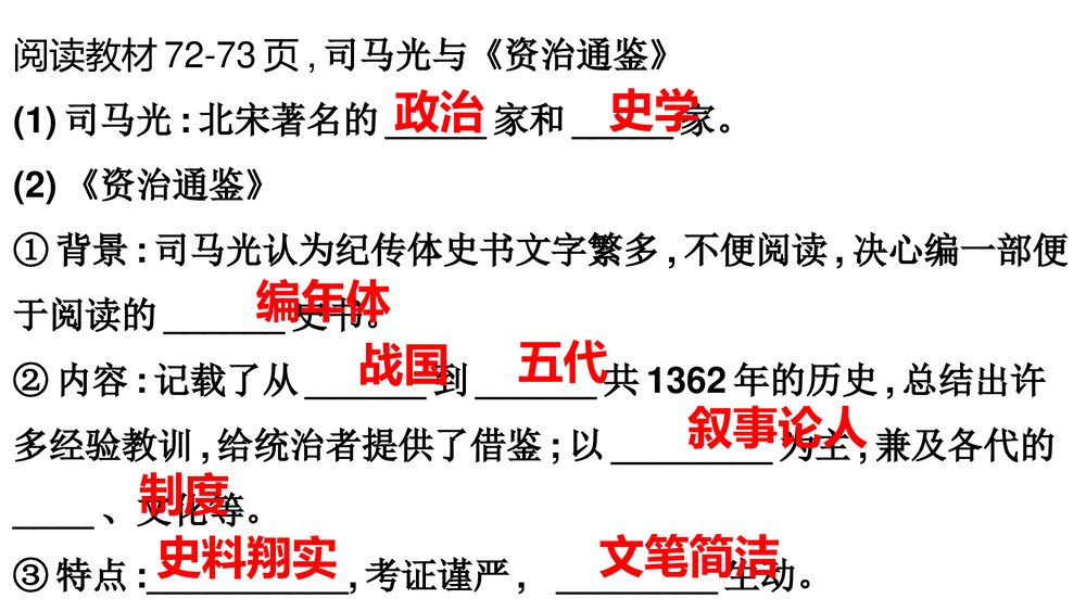 七年级下册历史PPT课件《第14课 宋元的文化艺术》(共16张)7