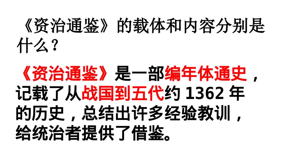 七年级下册历史PPT课件《第14课 宋元的文化艺术》(共16张)8