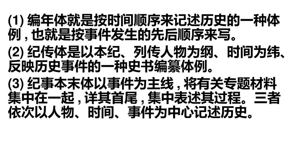 七年级下册历史PPT课件《第14课 宋元的文化艺术》(共16张)10