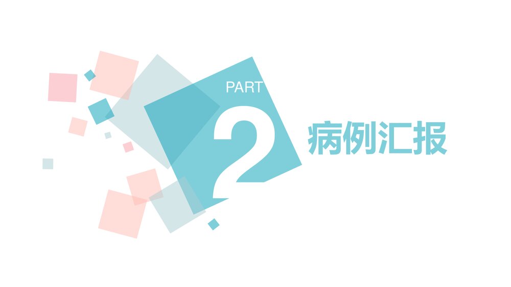 慢性肾脏病护理查房PPT课件下载（电子版·可编辑修改）10