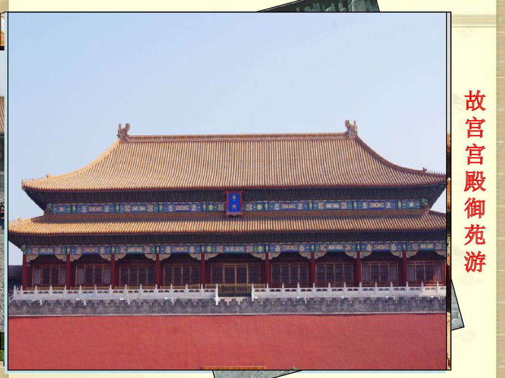 中华书局版七年级历史下册PPT课件《第20课 明清的科学技术》(共52张)7