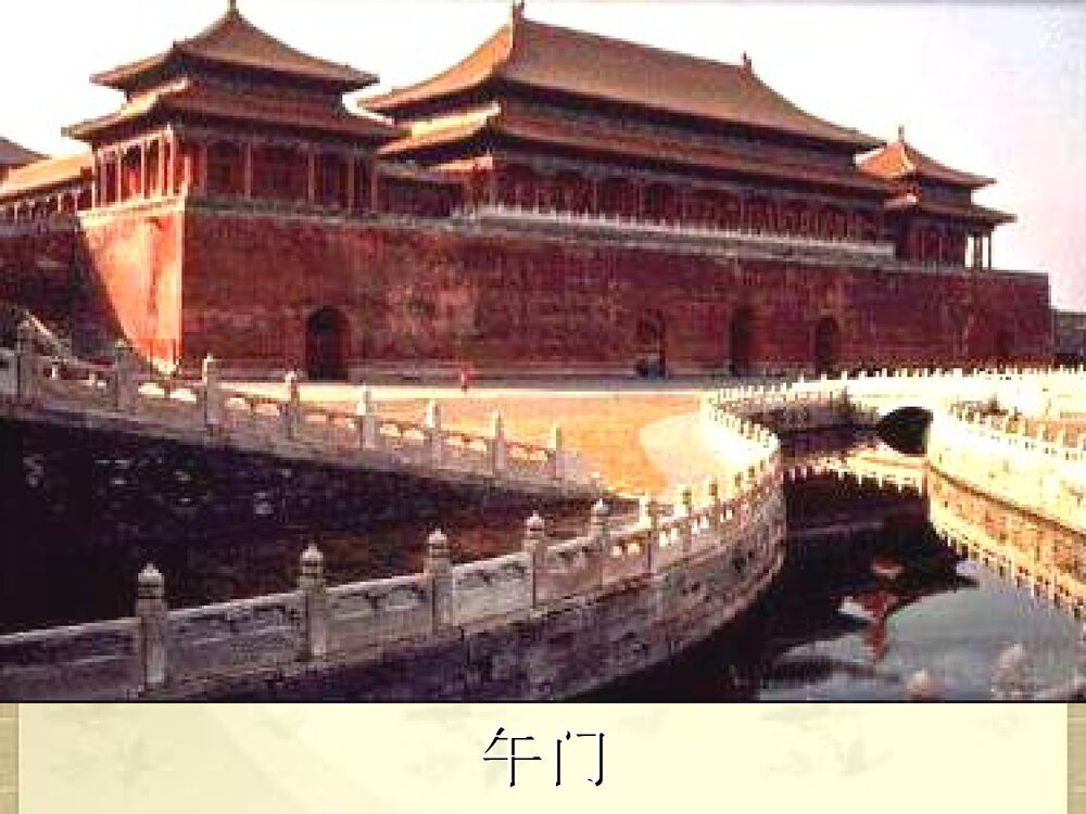 中华书局版七年级历史下册PPT课件《第20课 明清的科学技术》(共52张)8