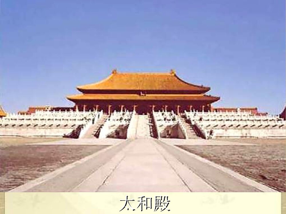 中华书局版七年级历史下册PPT课件《第20课 明清的科学技术》(共52张)9