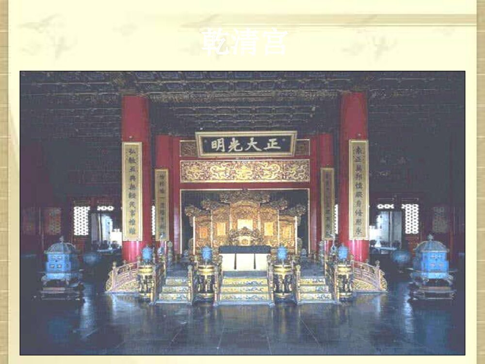 中华书局版七年级历史下册PPT课件《第20课 明清的科学技术》(共52张)10