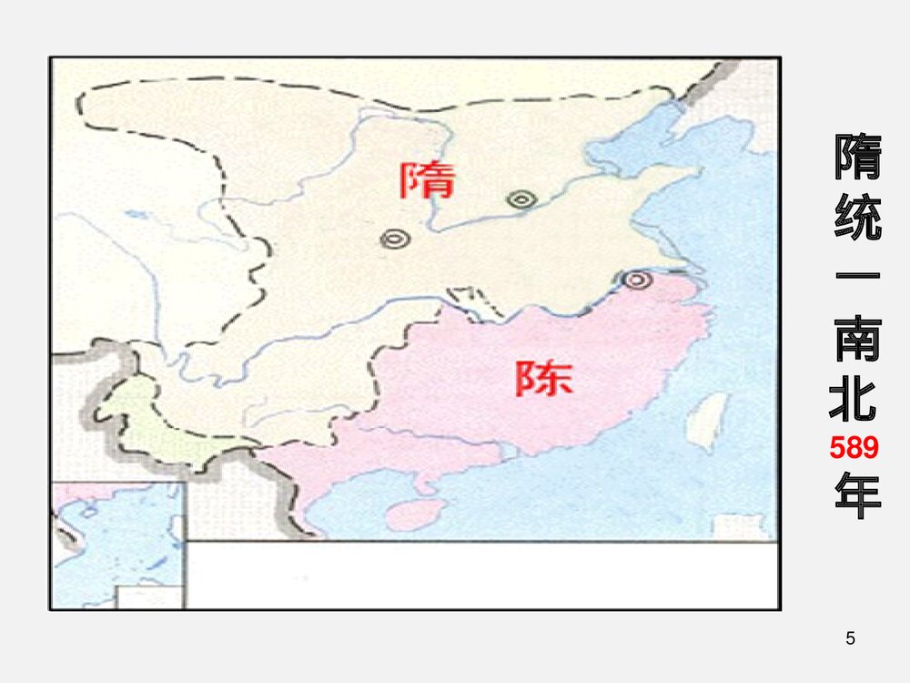 第7课 制度创新与历史变革PPT课件(共33张)5